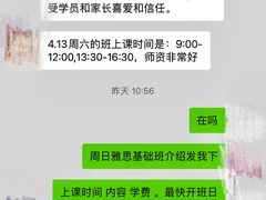 -新航道雅思托福·留学·考研培训(人民广场校区)