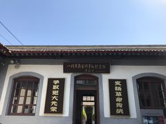 -八路军西安办事处纪念馆