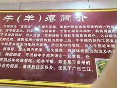 -榕江牛瘪牛肉火锅(东新路店)