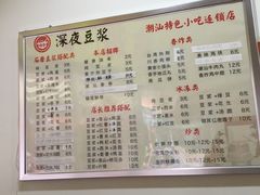 菜单-兄弟深夜豆浆
