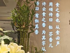 -飶香居(省博物馆店)