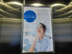 -茂菊口腔连锁(浦东南路店)