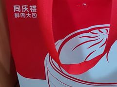 -同庆楼(滨湖万达广场店)