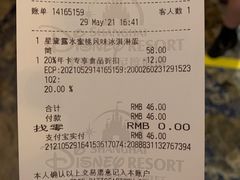 -IL paperino帕帕里诺冰激凌
