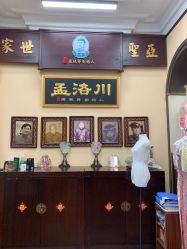 -孟洛川·旗袍高级定制