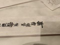 餐具摆设-船梆煮•蒸汽海鲜·生腌干蒸(五四广场店)