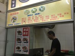 门面-阿芬卤面(花巷店)