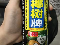 -云晓光头烧烤吧(新大陆广场店)
