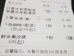 账单-超级厨房概念餐厅(奥园广场店)