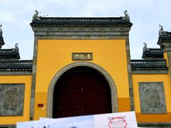 -重元寺香积厨素斋馆