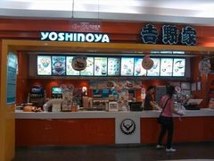 门面-吉野家(大悦城店)