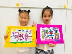 -金点蒙氏国际教育(悠然校区)