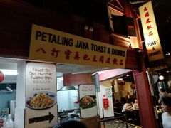 -马来西亚美食街