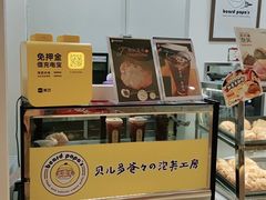 -贝儿多爸々の泡芙工房(嘉里汇店)
