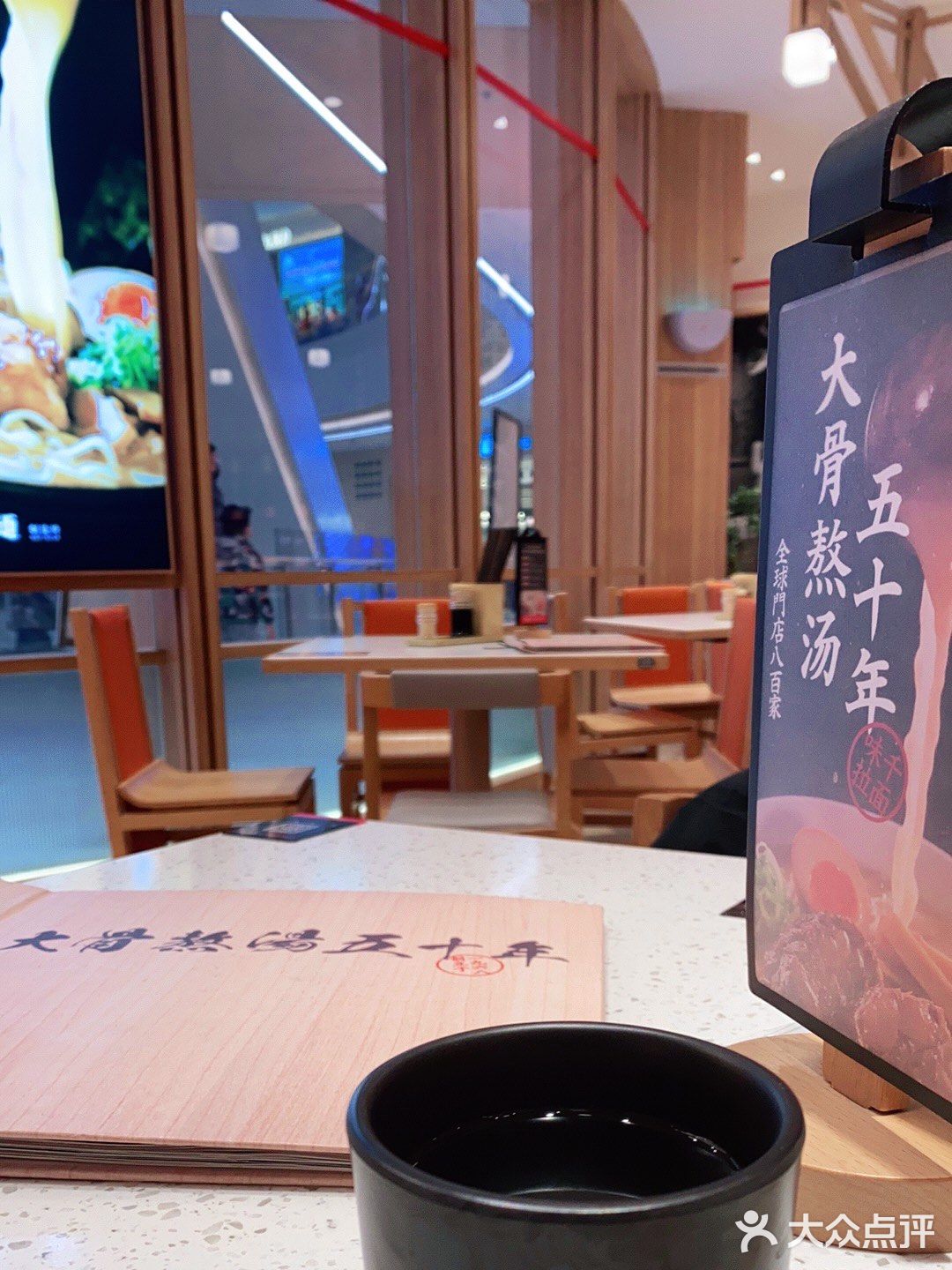 万象汇味千拉面
