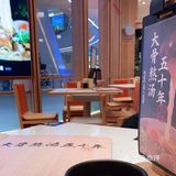 万象汇味千拉面