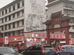 -牛华周记麻辣烫起源店