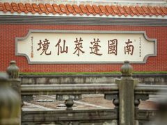 -安溪清水岩