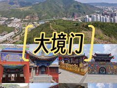 -大境门景区