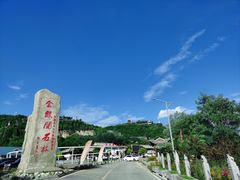 -铜川市金锁关石林