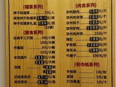 -周记三套车·甘肃名小吃