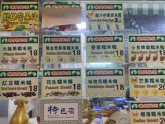 -澳门长洲糯米糍(柯打苏沙街店)
