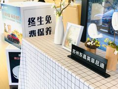 -苏州东昌英菲尼迪汽车销售服务有限公司