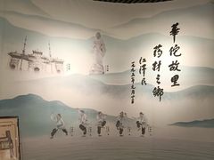 -亳州博物馆