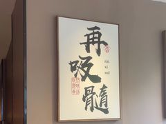 -骨之味·筒骨汤火锅(江头店)