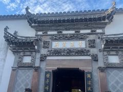 -广富林宰相府酒店·水云间
