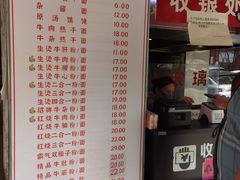门面-江三王记牛杂馆(总店)