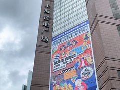 -上海置地广场(南京东路店)