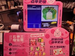 -混果汁(福田领展中心城店)