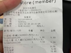 -鹿岛会员店(熙地港店)