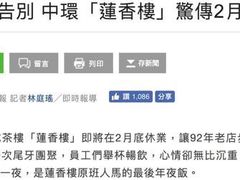 -香港蓮香樓(中環店)