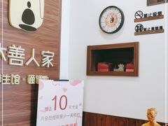 -沐善人家中医·推拿·理疗·三伏灸(新洲店)