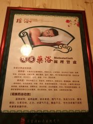 -御品•瑶浴灸疗SPA