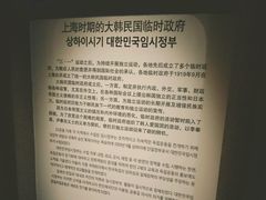 -大韩民国临时政府旧址