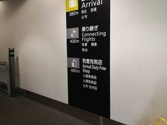 -中部国际机场