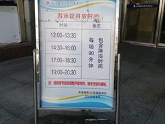 -医科大学游泳馆