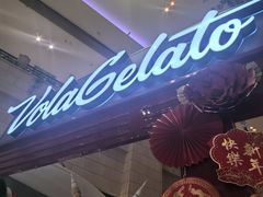 -Vola Gelato意大利手工冰淇淋(朝阳大悦城店)