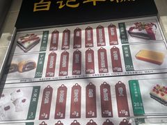 -清真·白记年糕(牛街北口店)