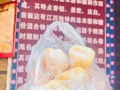 -老南昌白糖糕(大士院店)