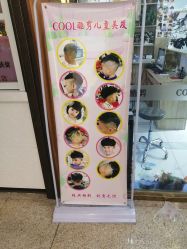 -可酷艺剪专业儿童美发沙龙(长风国贸第六馆店)