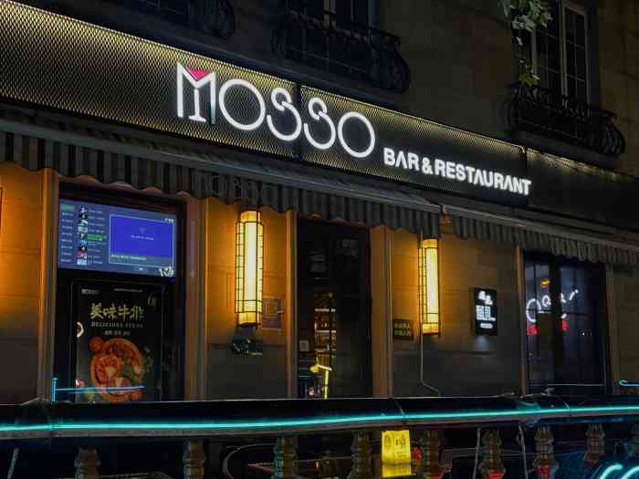 mosso音乐酒吧live house(长乐路店)