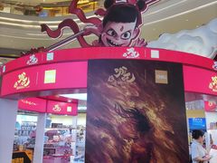 -龙湖杭州滨江天街