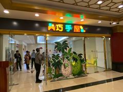 -北京九华山庄会展酒店