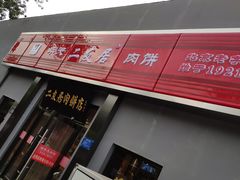 -平安里(地铁站)