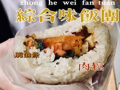-秋英饭团(大庙新村店)