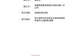 -圣都家居装饰(千岛湖店)